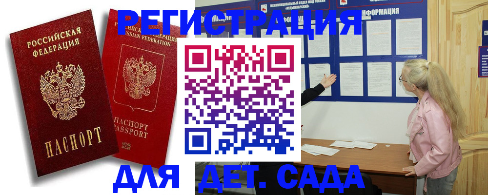временная регистрация в квартире в Железногорске