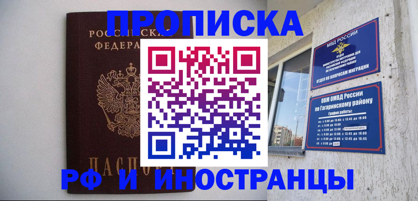 найти адрес прописки в Железногорске