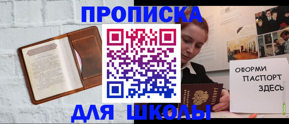 миграционный учет в Железногорске